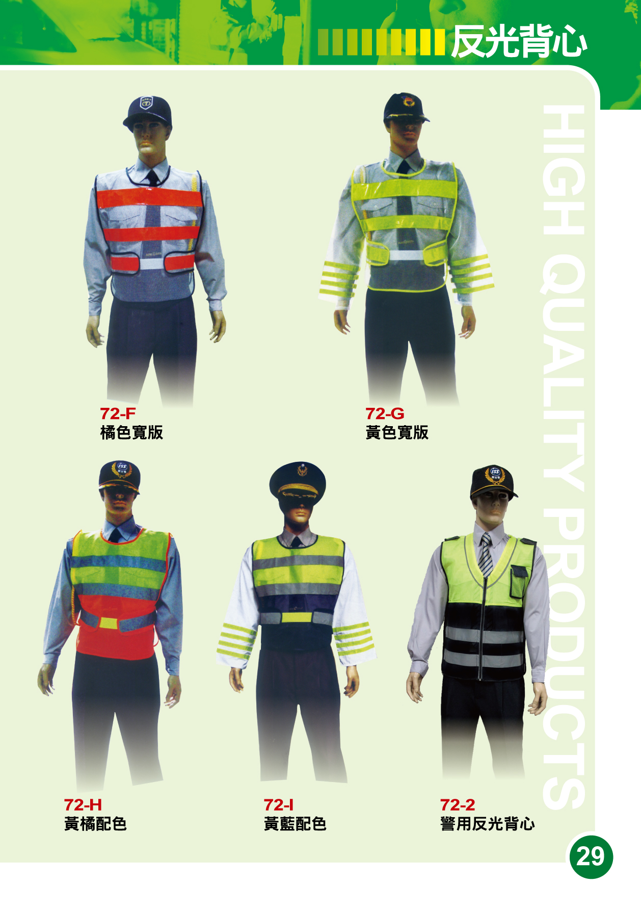保全配件-006│保全雨衣、反光背心、配件│保全服訂製-衣柒團體制服