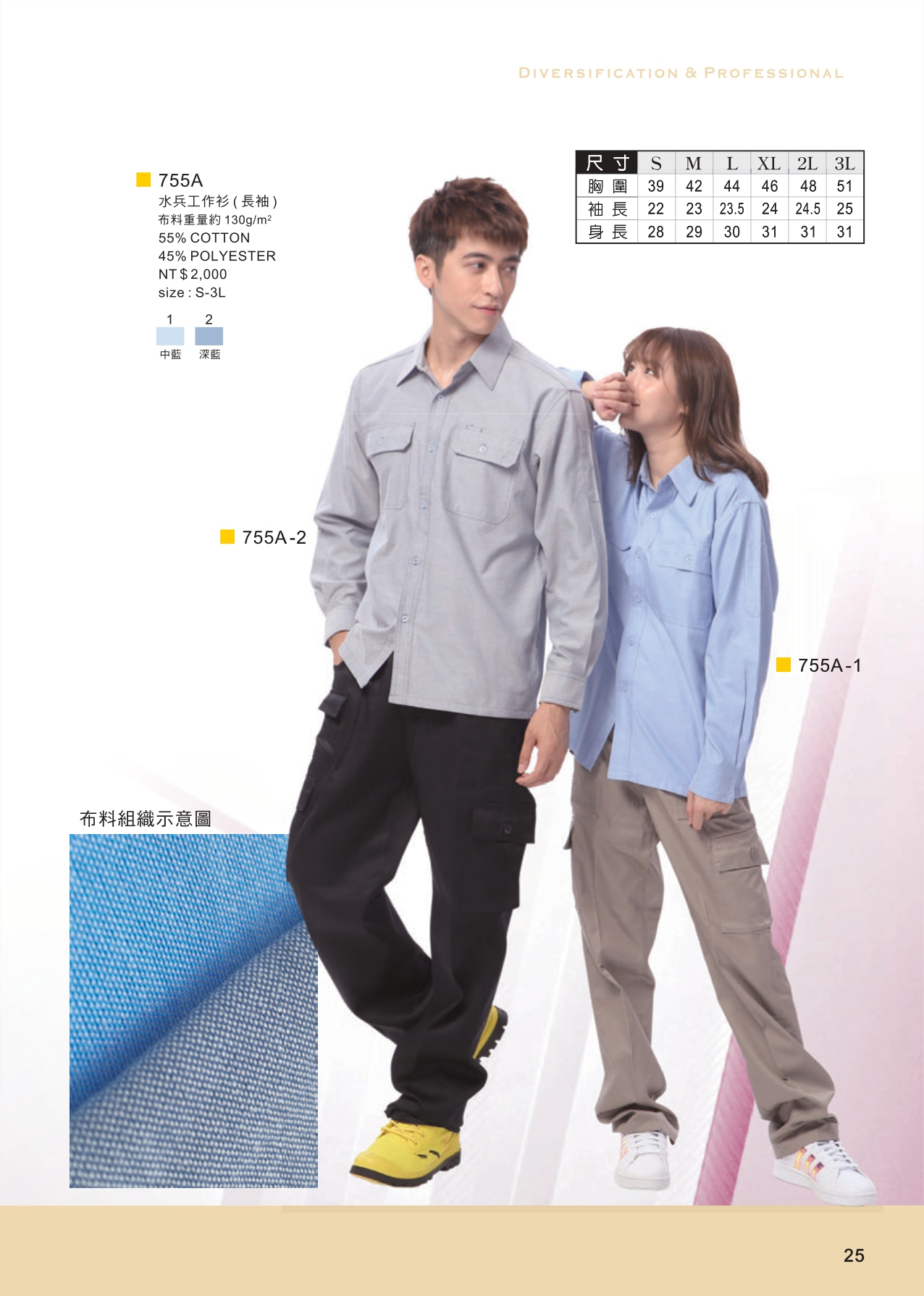 工作襯衫-007│工作襯衫、褲│工作服訂製-衣柒團體制服