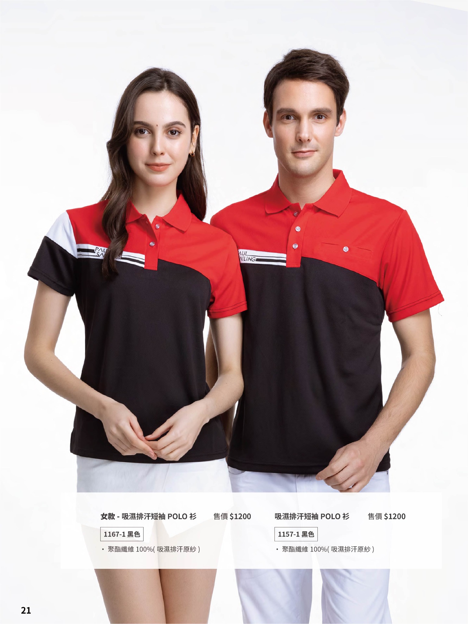 經典配色排汗POLO衫-006│短袖吸濕排汗│POLO衫訂製-衣柒團體制服