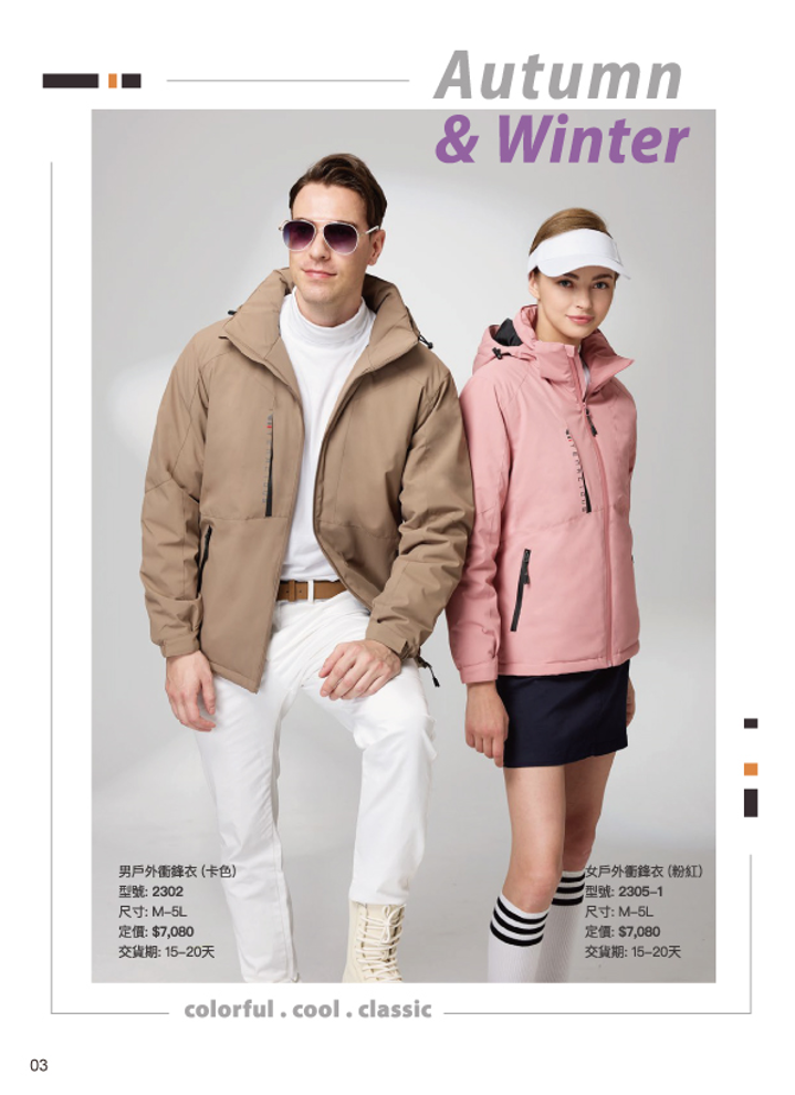 衝鋒外套036