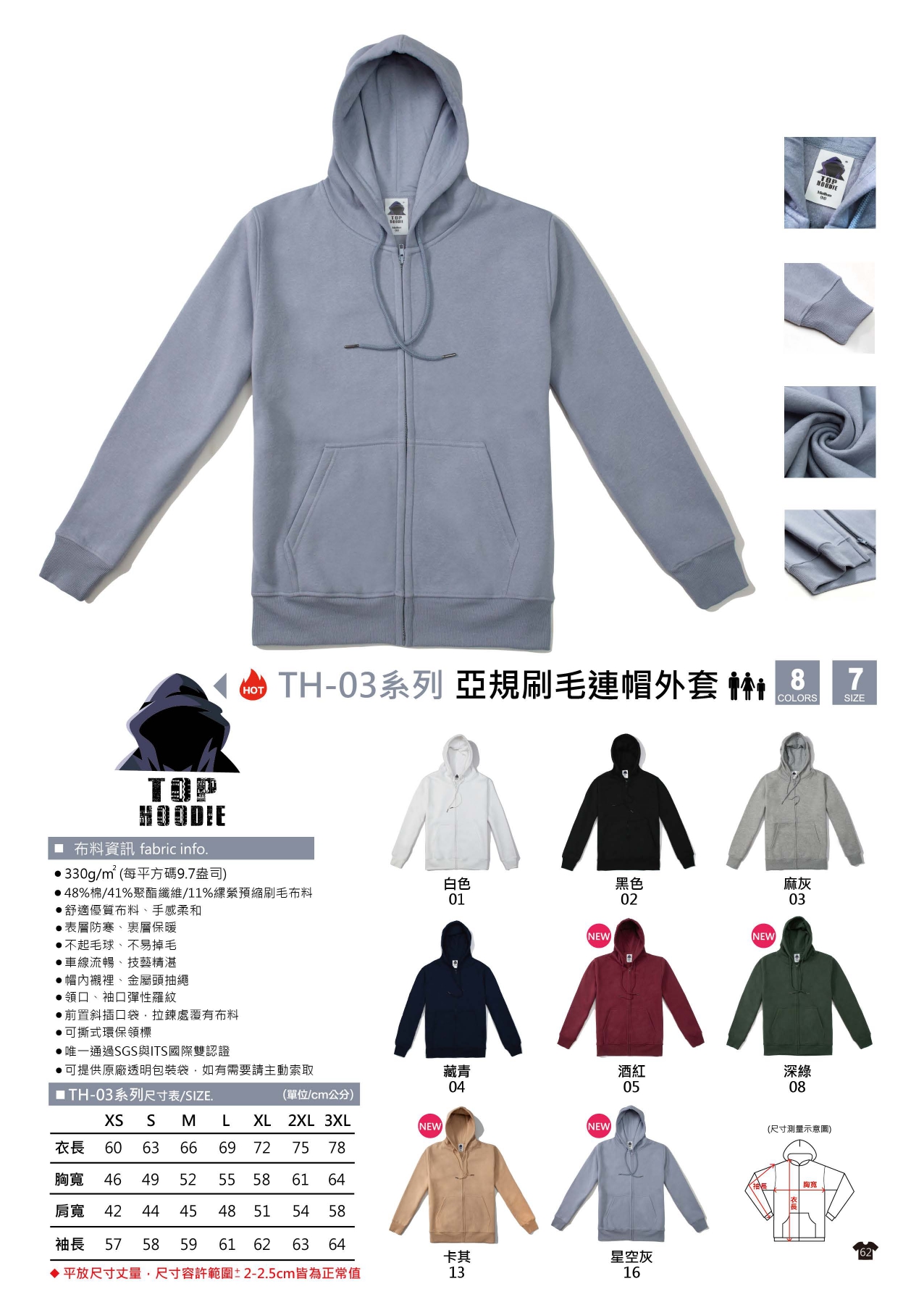 刷毛連帽外套002