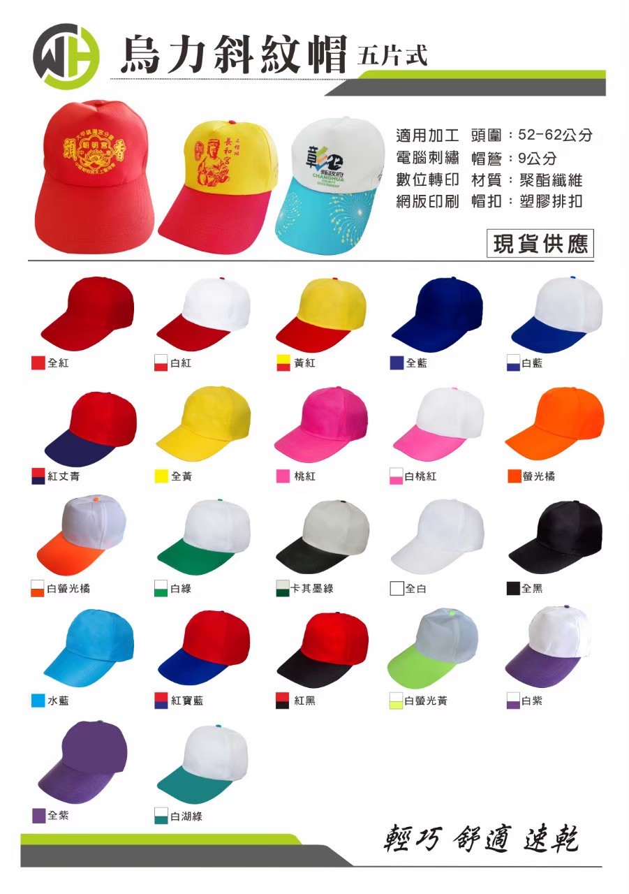 烏力帽-001