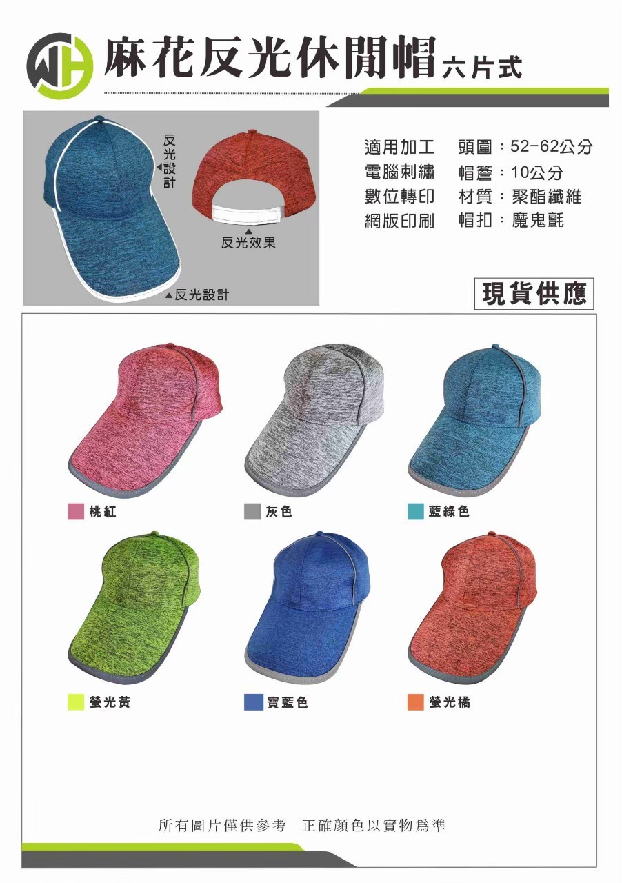 麻花反光休閒帽-008