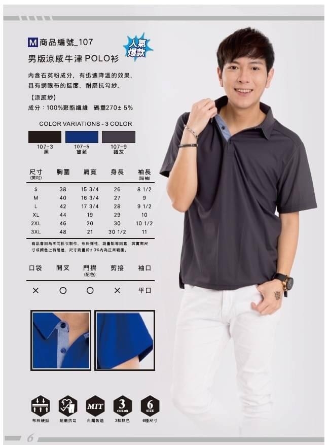 涼感牛津POLO衫-003