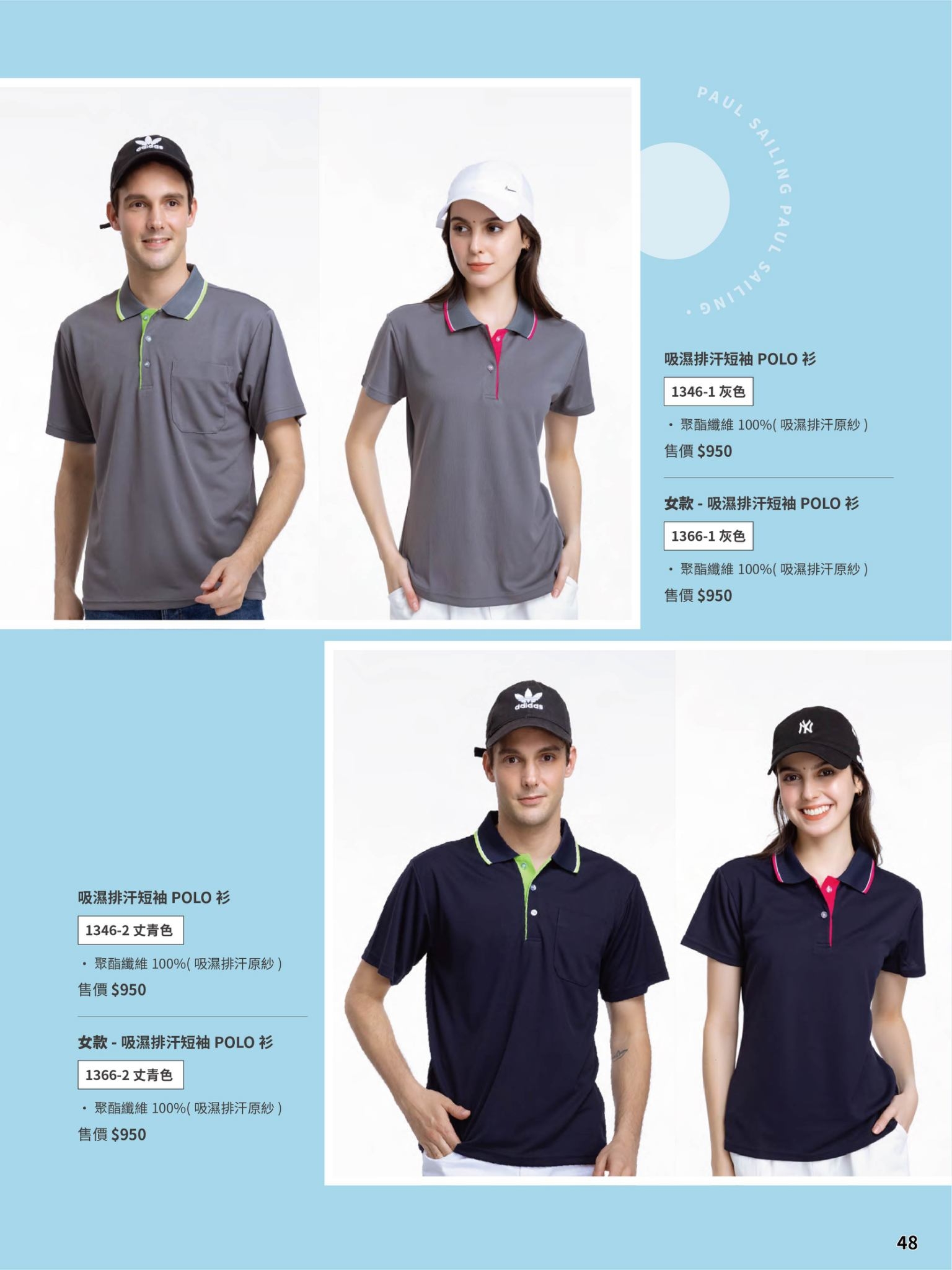 休閒運動風排汗POLO衫-012