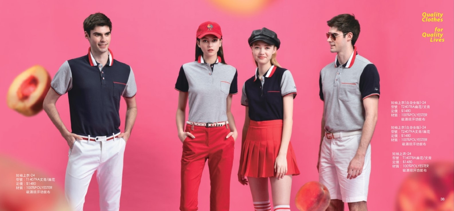 雙色排汗POLO衫-026