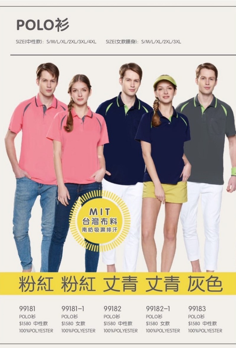 吸濕快乾排汗POLO衫-033
