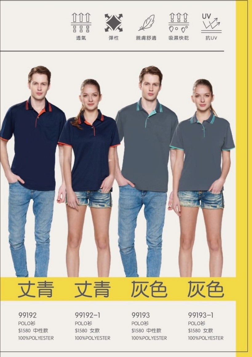 剪接款排汗POLO衫-038