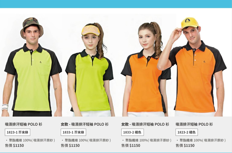 顯色亮麗排汗POLO衫11