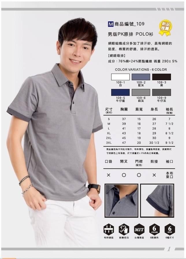 短袖剪接棉質POLO衫-002