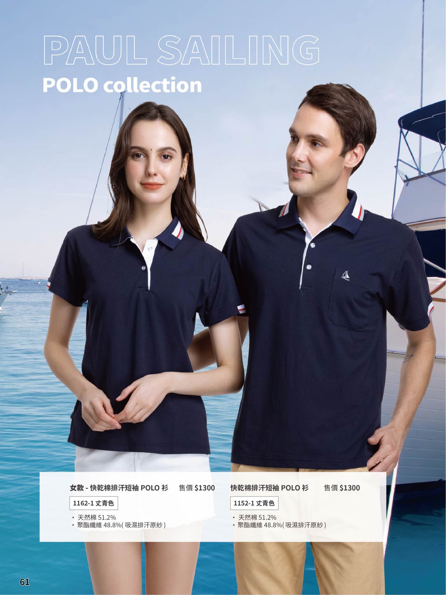 短袖剪接棉質POLO衫-004