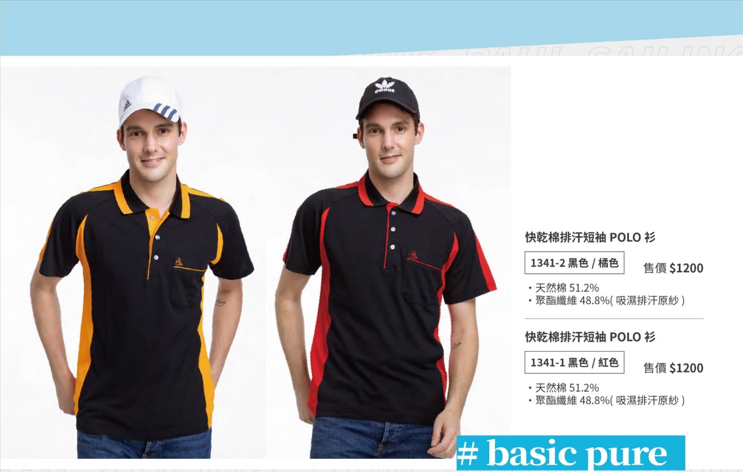 短袖剪接棉質POLO衫-010