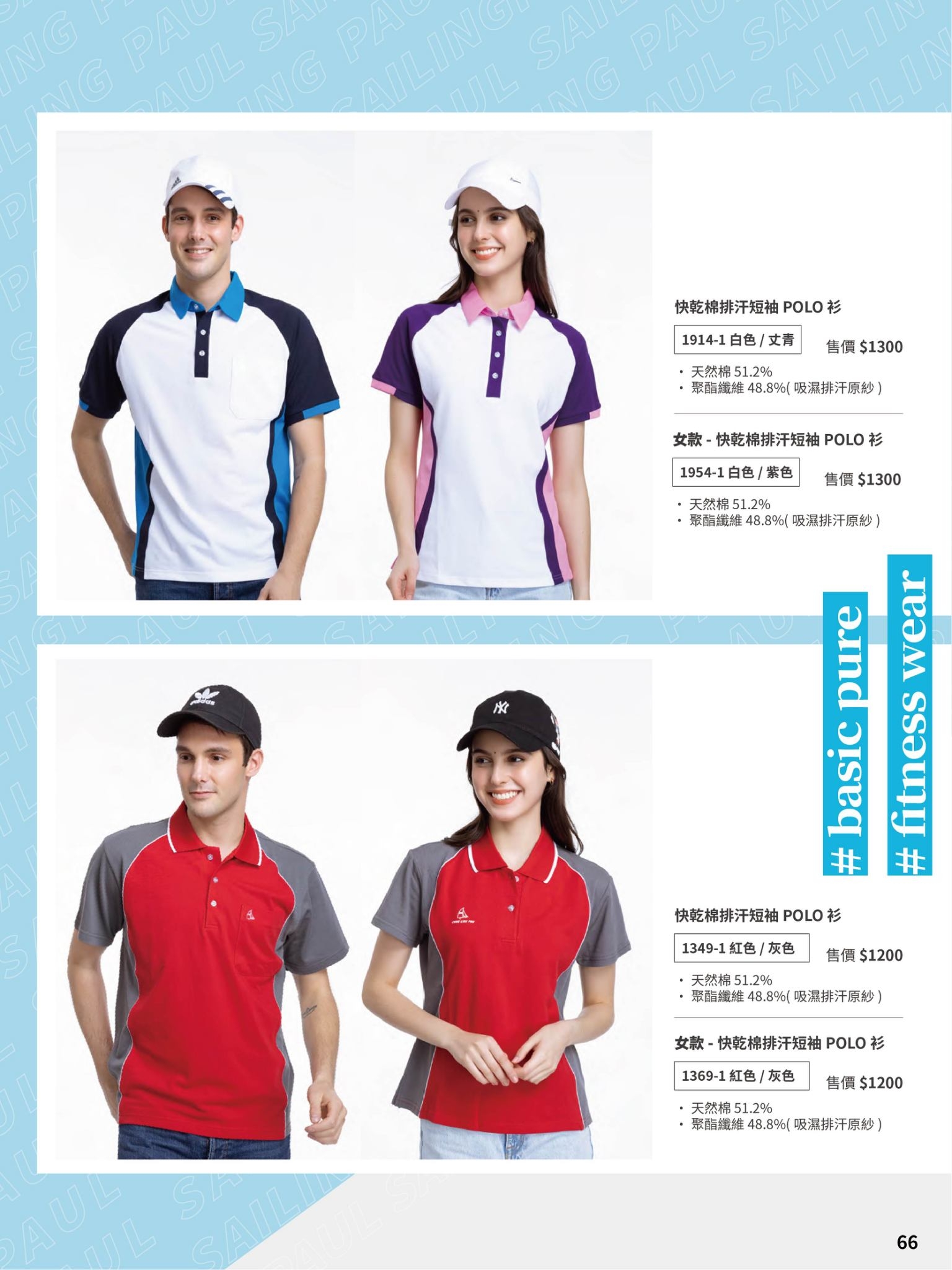 短袖剪接棉質POLO衫-020