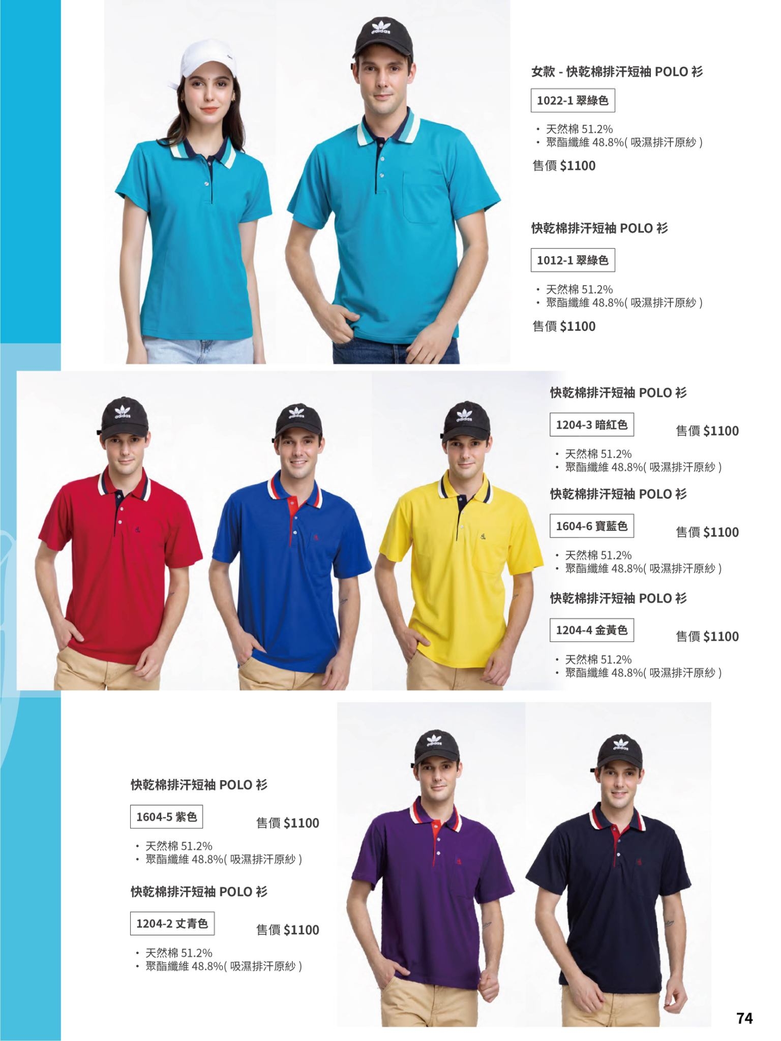 短袖剪接棉質POLO衫-022