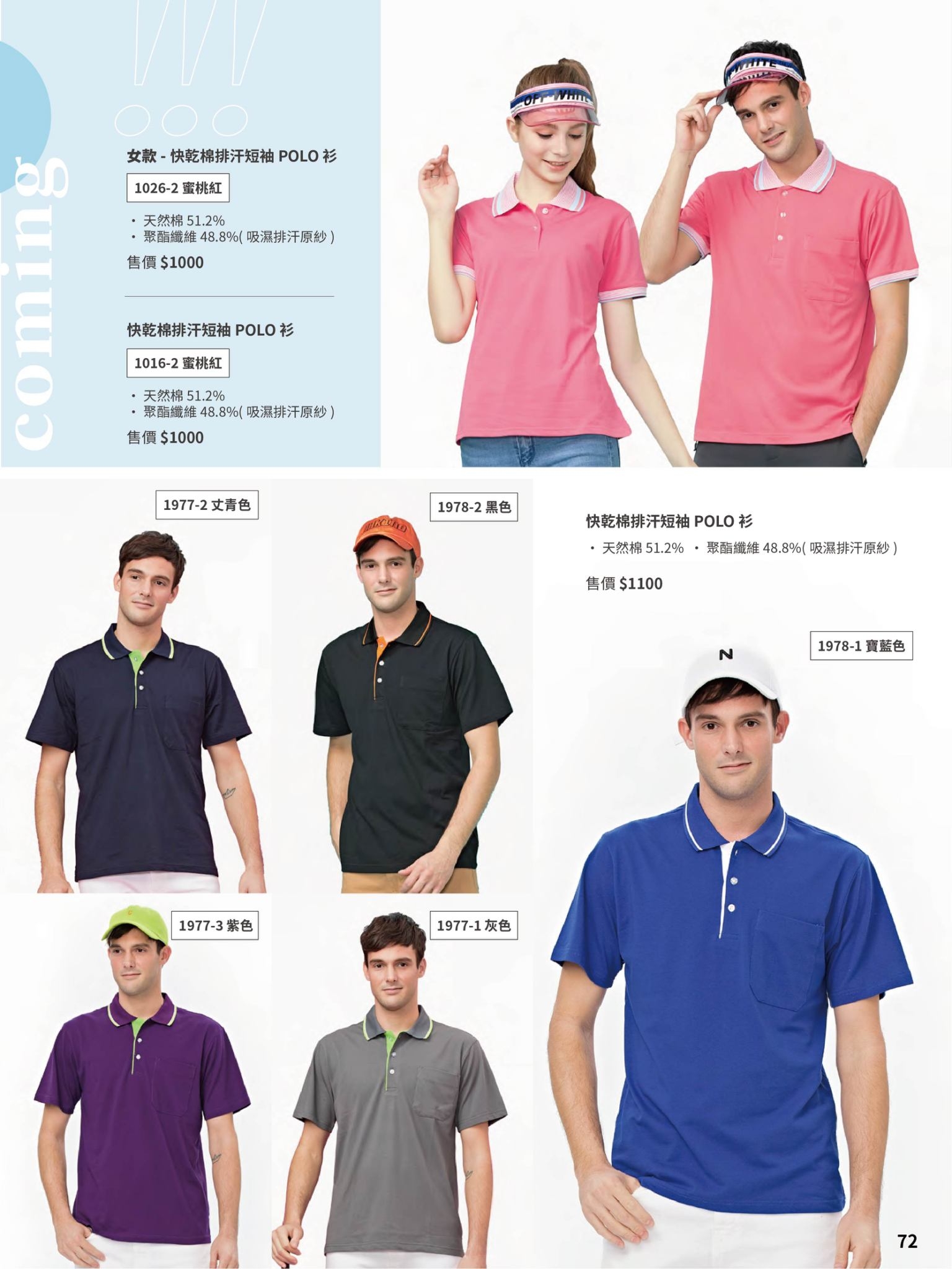 短袖剪接棉質polo衫-025