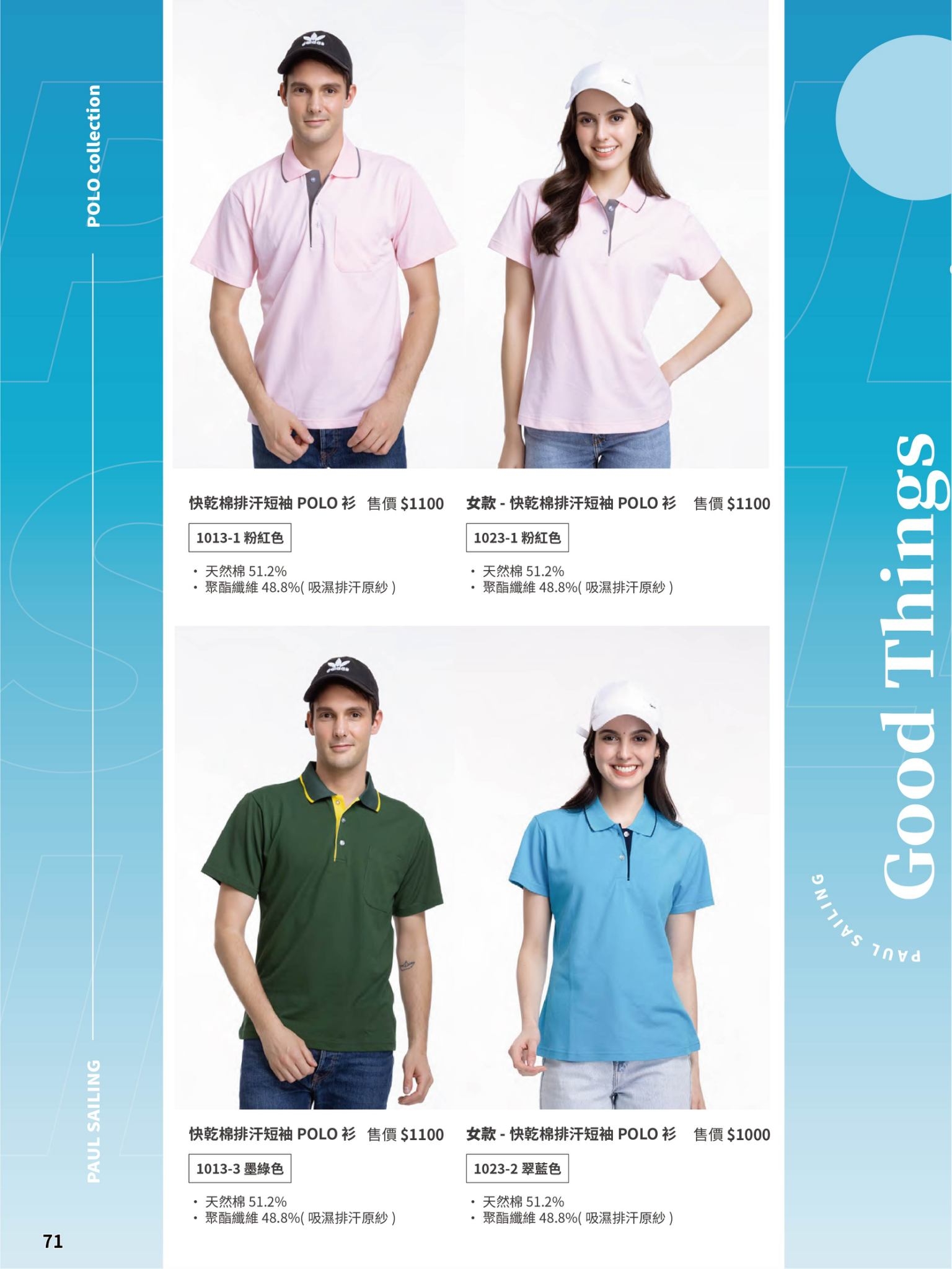 短袖剪接棉質polo衫-026