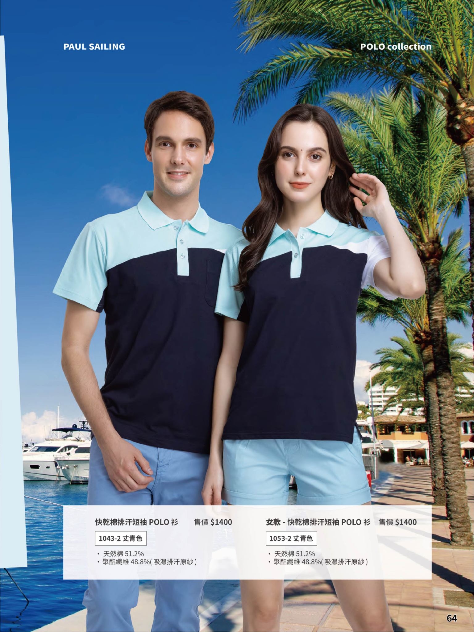 短袖剪接棉質polo衫-027