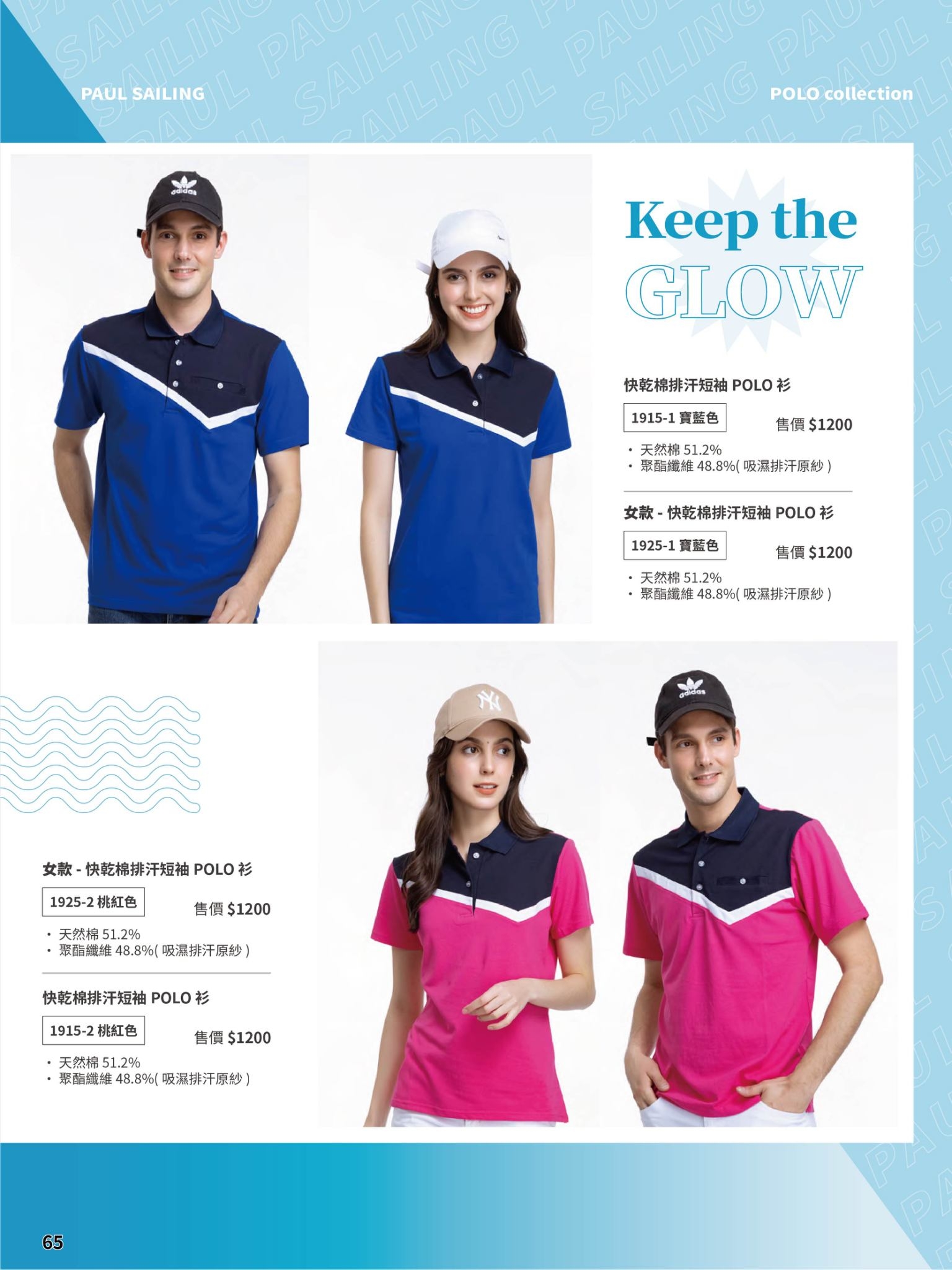 短袖剪接棉質polo衫-029