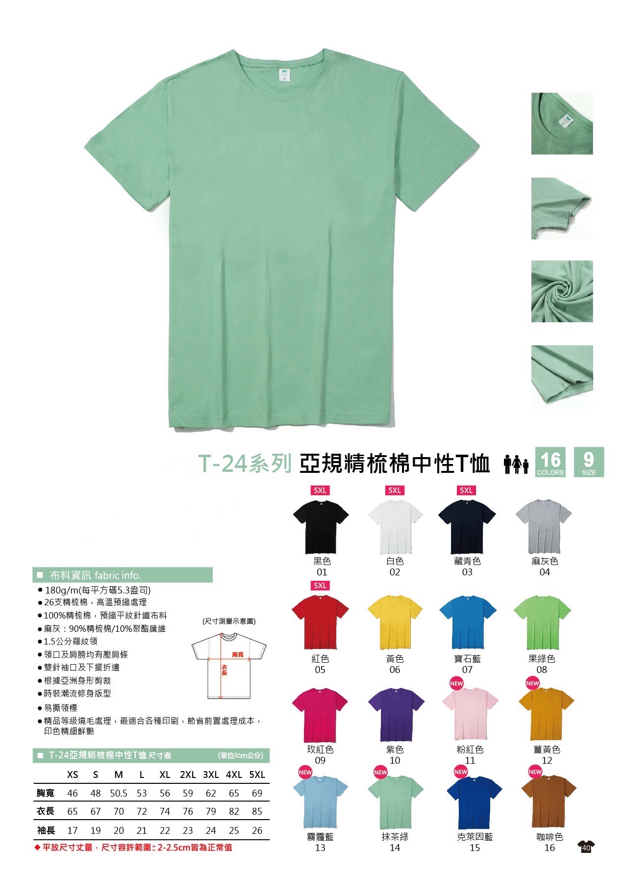 精梳棉中性T恤003