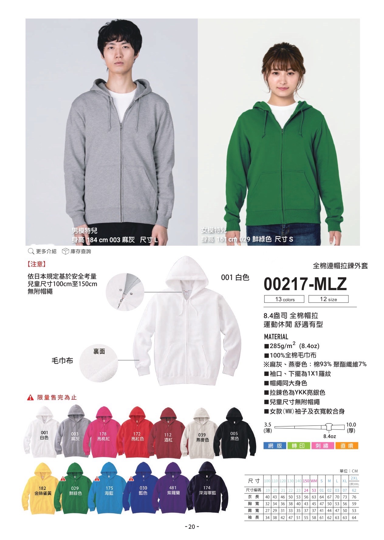 全棉連帽拉鍊外套001
