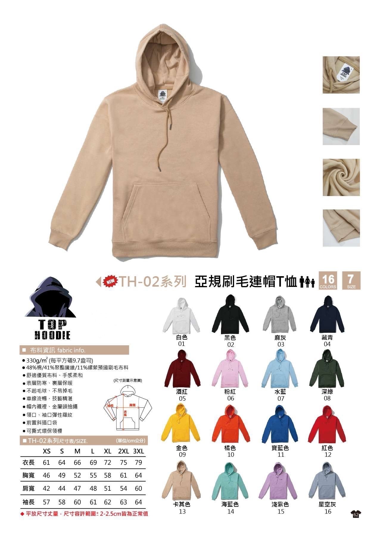 刷毛連帽長袖T恤003
