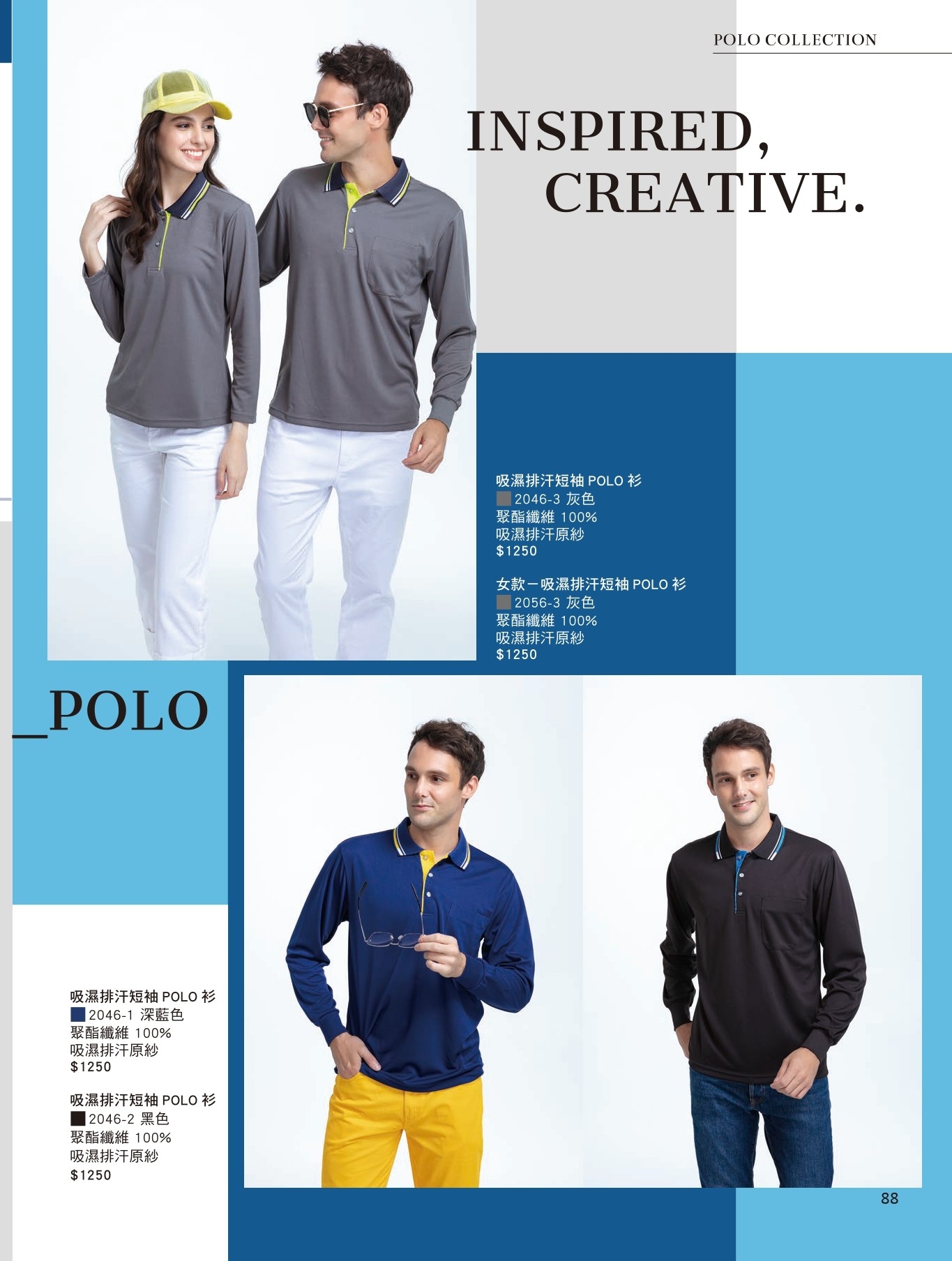 長袖剪接款排汗POLO衫-008