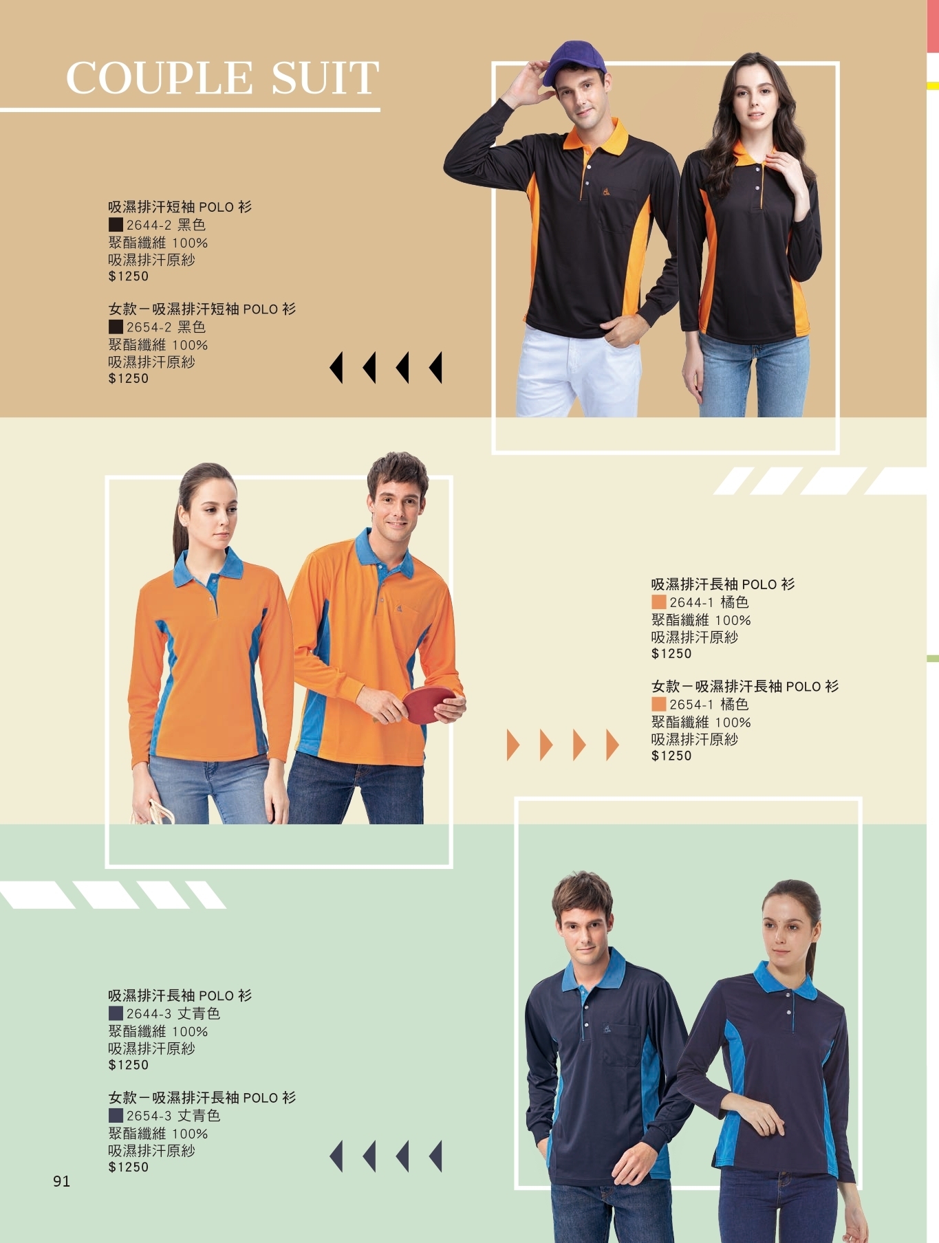 長袖剪接款排汗POLO衫-011