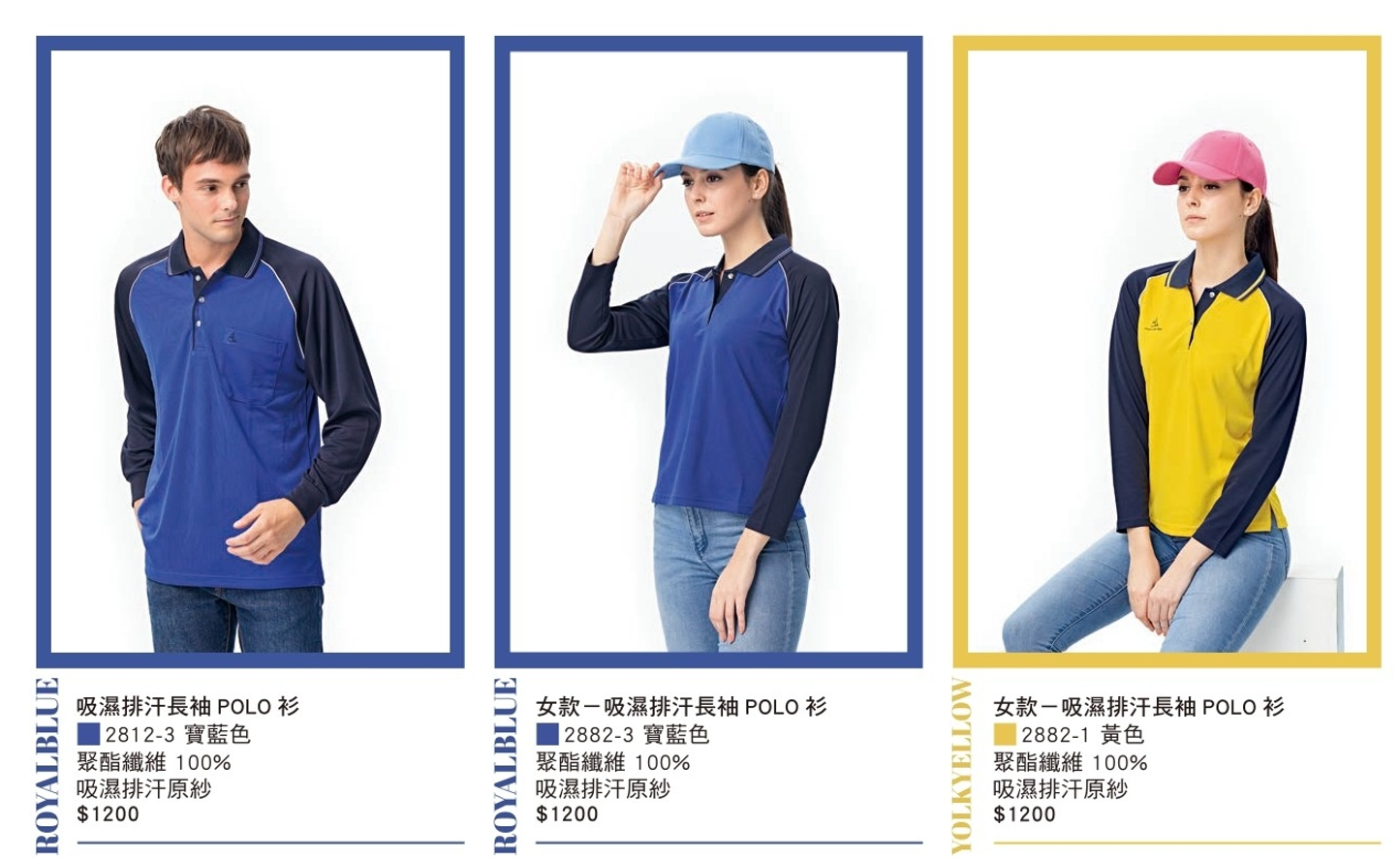 長袖剪接款排汗POLO衫-016