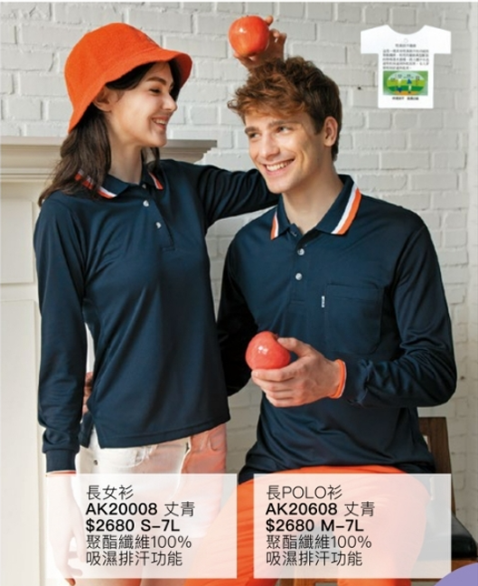 長袖剪接款排汗POLO衫-013