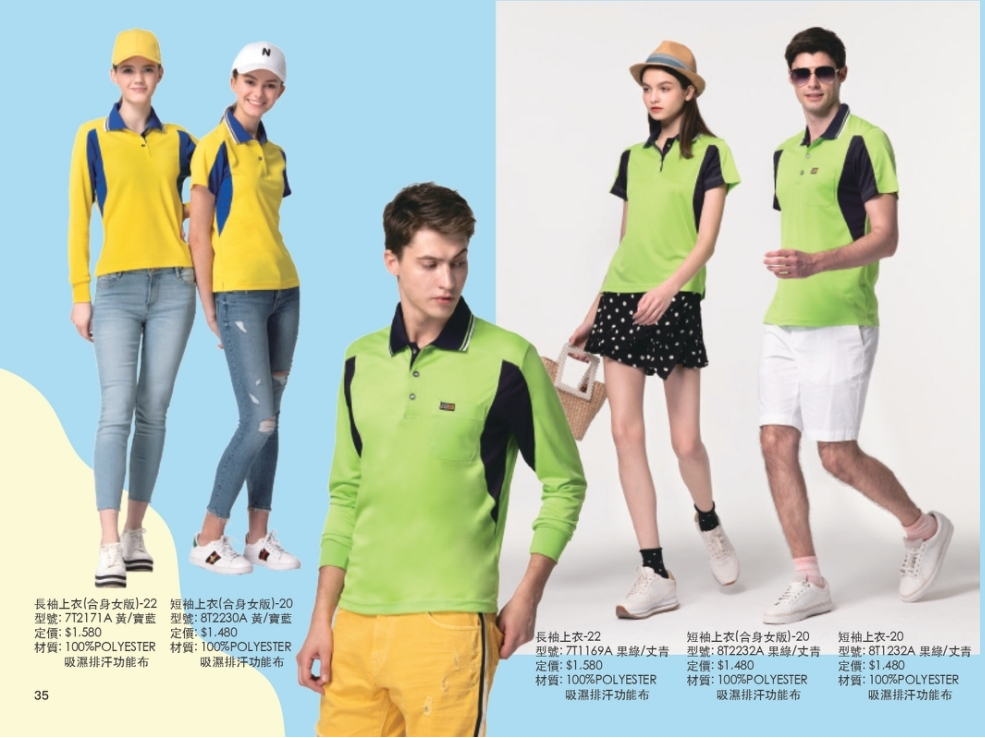 長袖剪接款排汗POLO衫-025